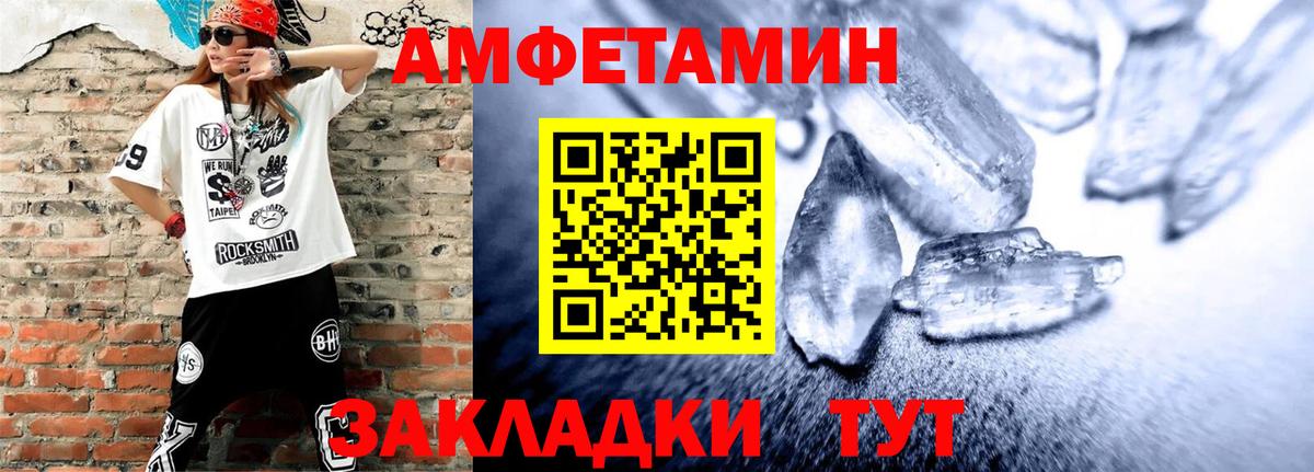 Amphetamine  АМФ 97%  Вход с VPN  Советск 
