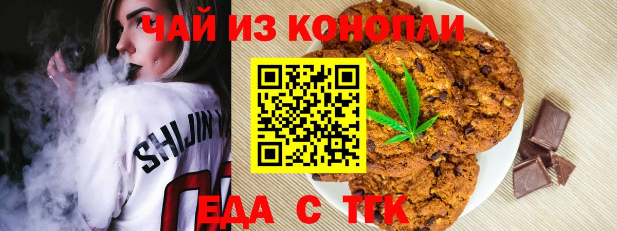 Советск  Cannafood конопля  Вход с VPN 