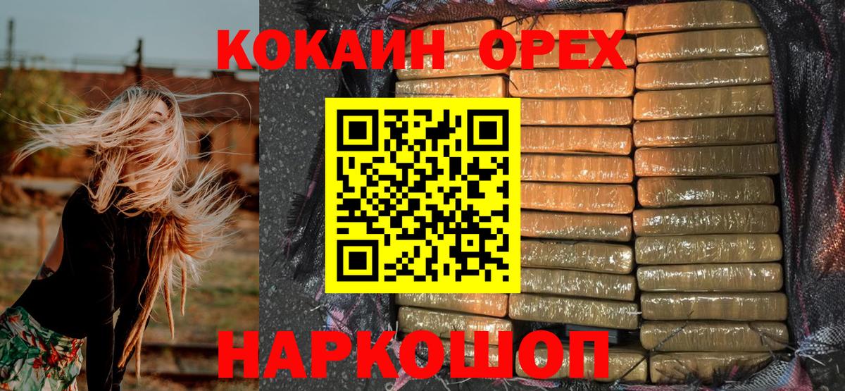 Cocaine 98% Советск