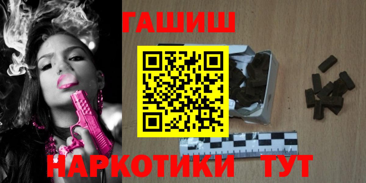 цена   ГАШИШ Premium  Вход с VPN  Советск 