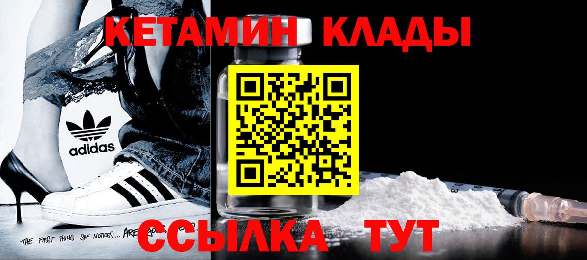 Кетамин ketamine  OMG зеркало  Советск  Вход с VPN 