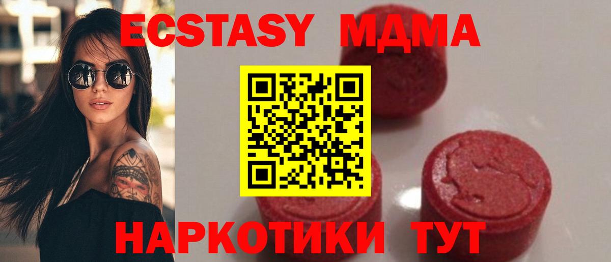 Советск  MDMA crystal  MDMA кристаллы  MDMA  Вход с VPN 