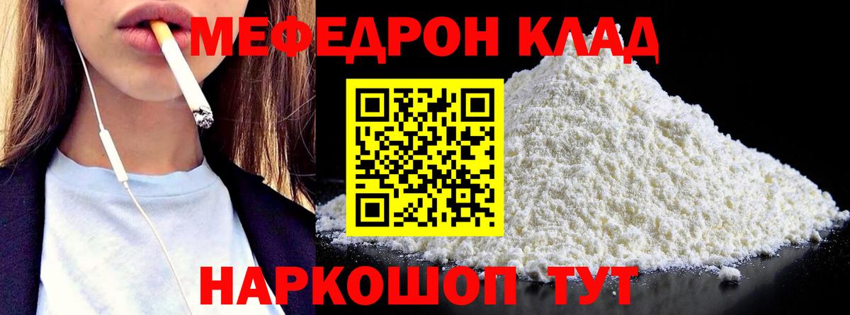 МЕФ Советск