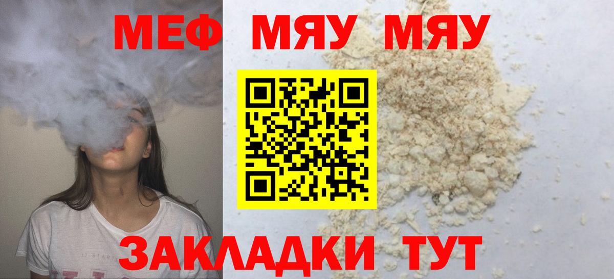Мефедрон  МЕФ  Советск  Меф 4 MMC  Вход с VPN 