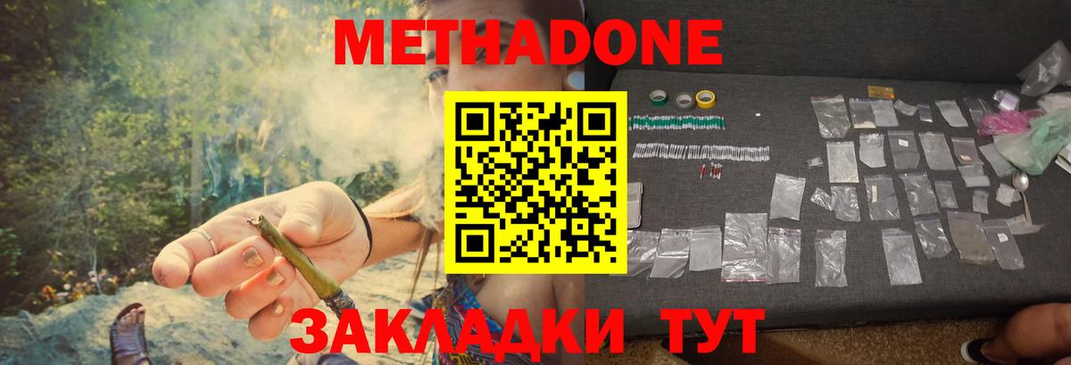 Советск  МЕТАДОН белоснежный  МЕТАДОН белоснежный  hydra ссылки  Вход с VPN 
