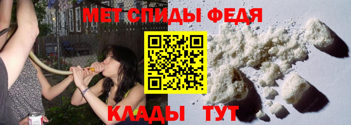 МЕТАМФЕТАМИН витя Советск