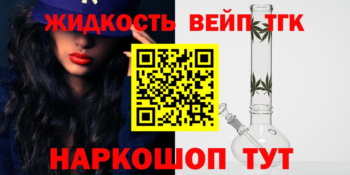 Советск  ТГК концентрат  Дистиллят ТГК Wax  Вход с VPN 