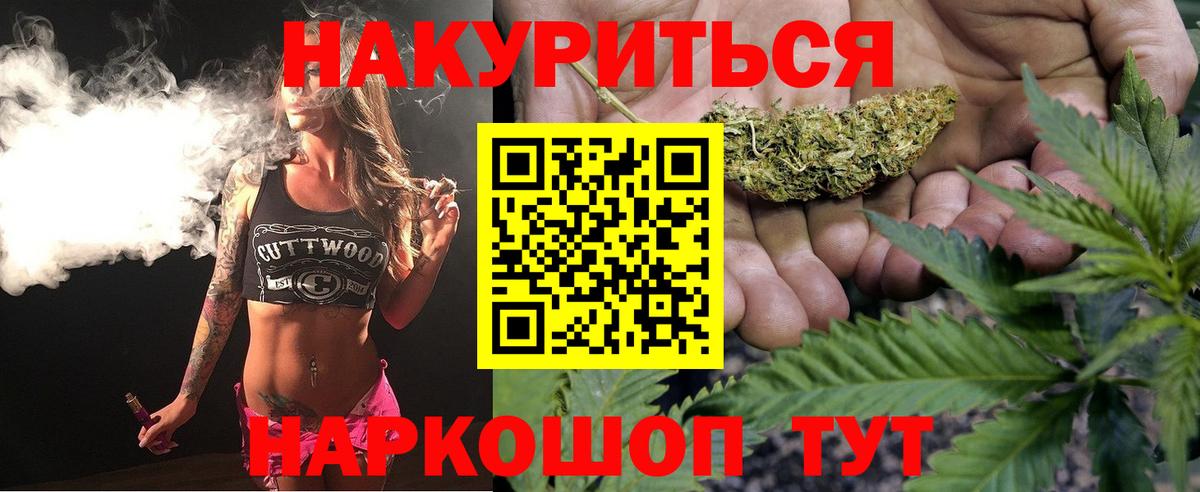 Бошки марихуана сатива  Вход с VPN  Советск  Бошки марихуана OG Kush  Канабис Bruce Banner 